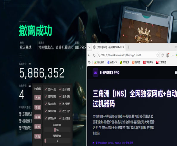 三角洲u盘辅助推荐透视自瞄效果